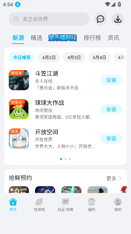 荣耀游戏中心 官网入口
