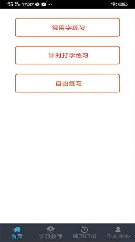 喵喵打字 赚钱官方版