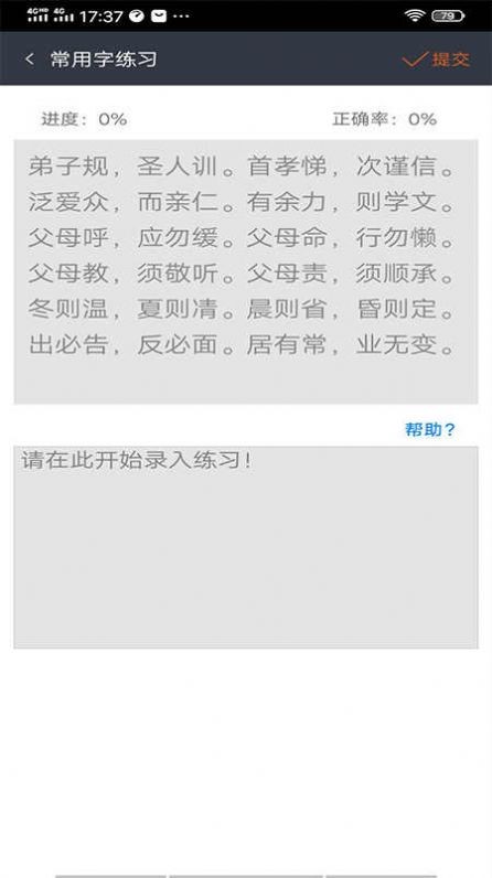 喵喵打字 赚钱官方版