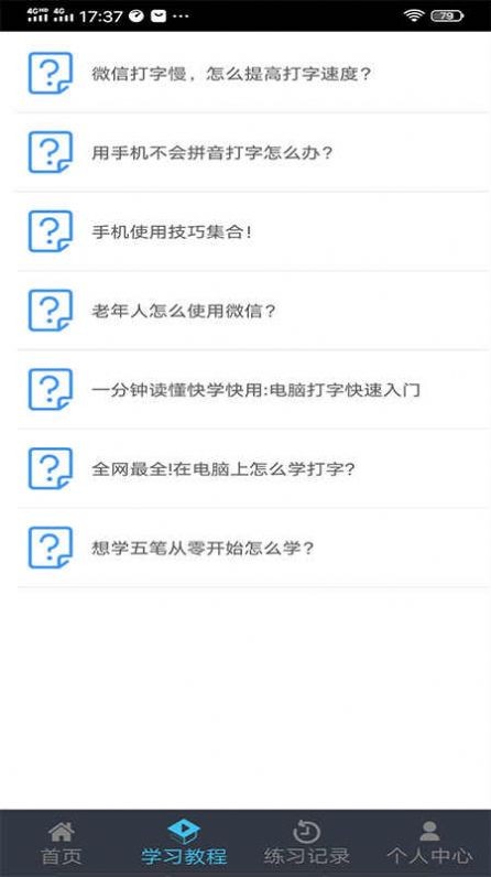 喵喵打字 赚钱官方版