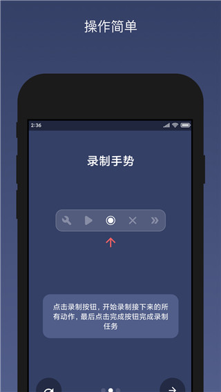 贝利自动点击器 官网最新版