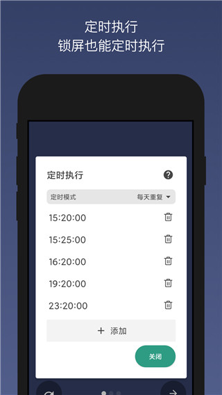 贝利自动点击器 官网最新版