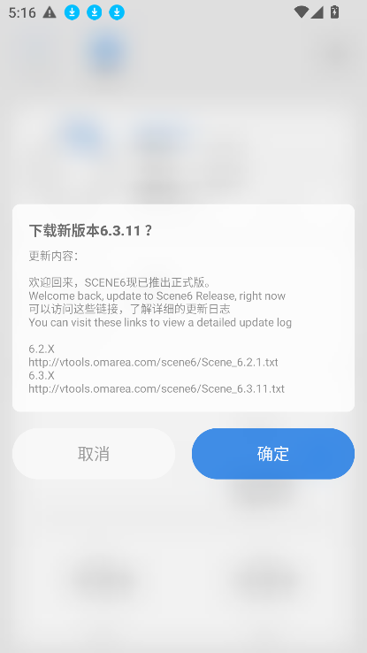 scene工具箱 官网软件下载