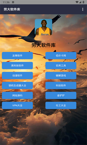 劳大工具箱 5.0