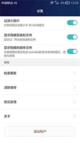 荣耀手机助手 官方下载手机端