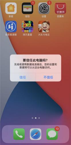 爱思助手盒子 安卓版