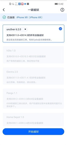 爱思助手盒子 安卓版