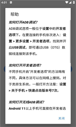 甲壳虫adb 官方网站最新版