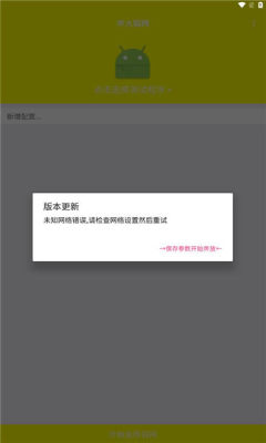 牢大弱网 5.0下载免费弱网