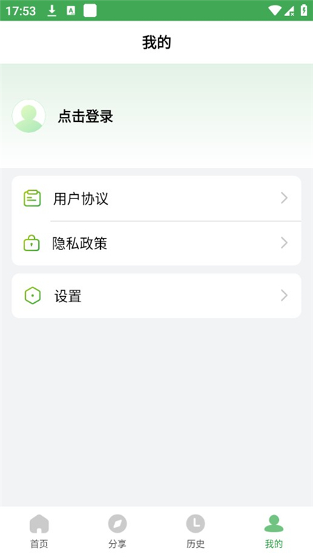 2025野草助手 官网版