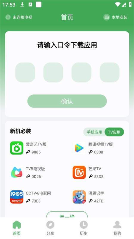 2025野草助手 官网版