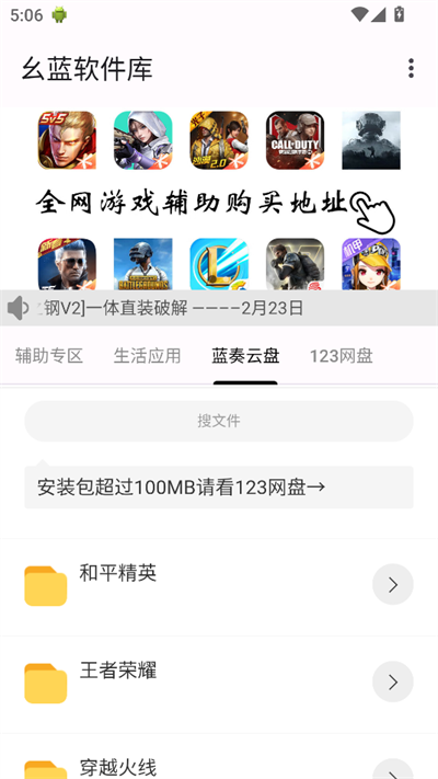 幺蓝软件库 辅助直装
