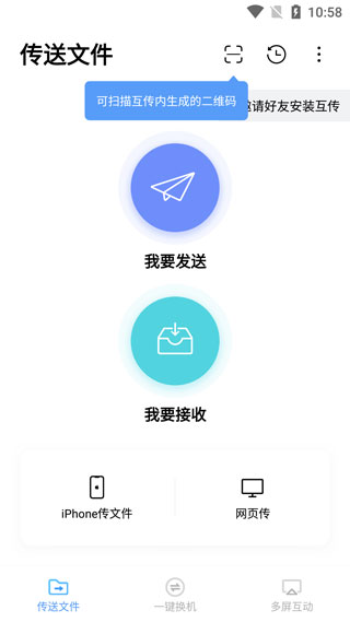 小米互传 2025最新版