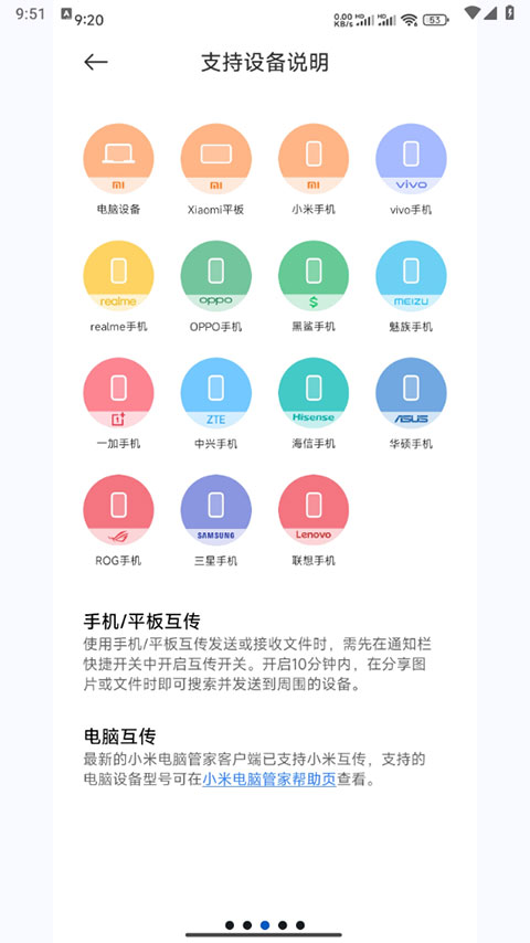 小米互传 2025最新版