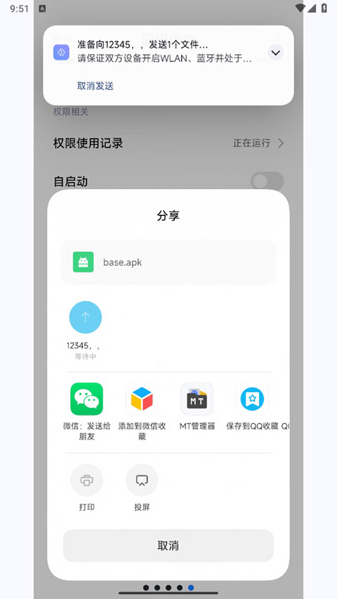 小米互传 2025最新版