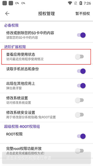 爱玩机 app官网2025最新版本