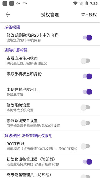爱玩机 app官网2025最新版本