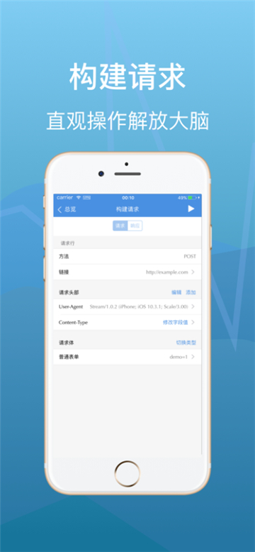 stream抓包工具 官方正版