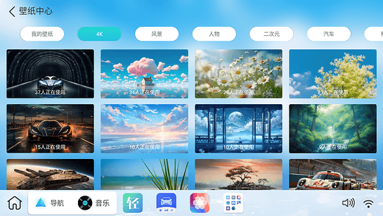 布丁ui 车载桌面官网版