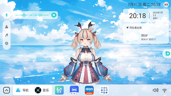 布丁ui 车载桌面官网版