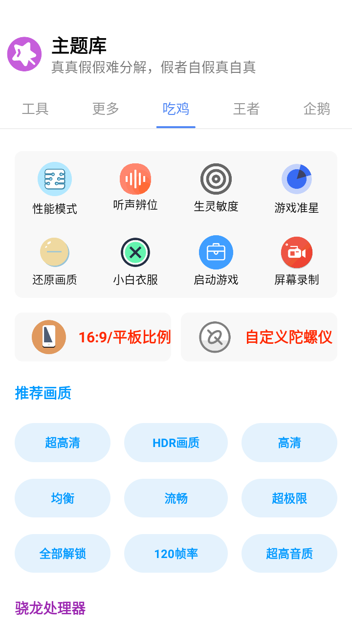 主题盒 安卓仿苹果