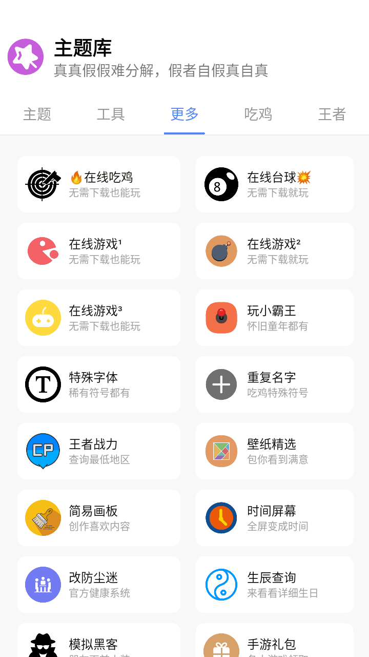 主题盒 安卓仿苹果