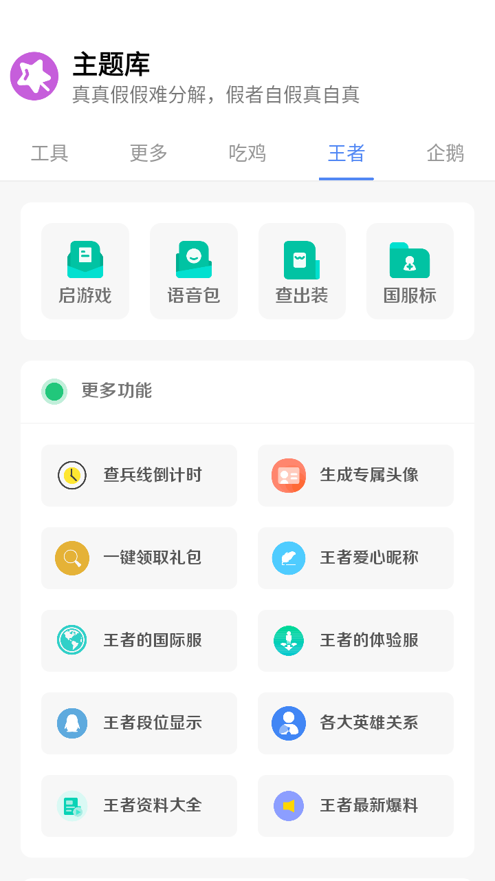 主题盒 安卓仿苹果