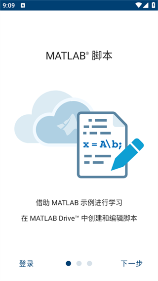 matlab 网页安卓版入口