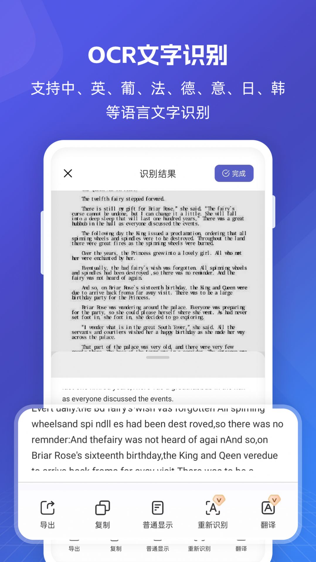 福昕PDF全能王 安卓版
