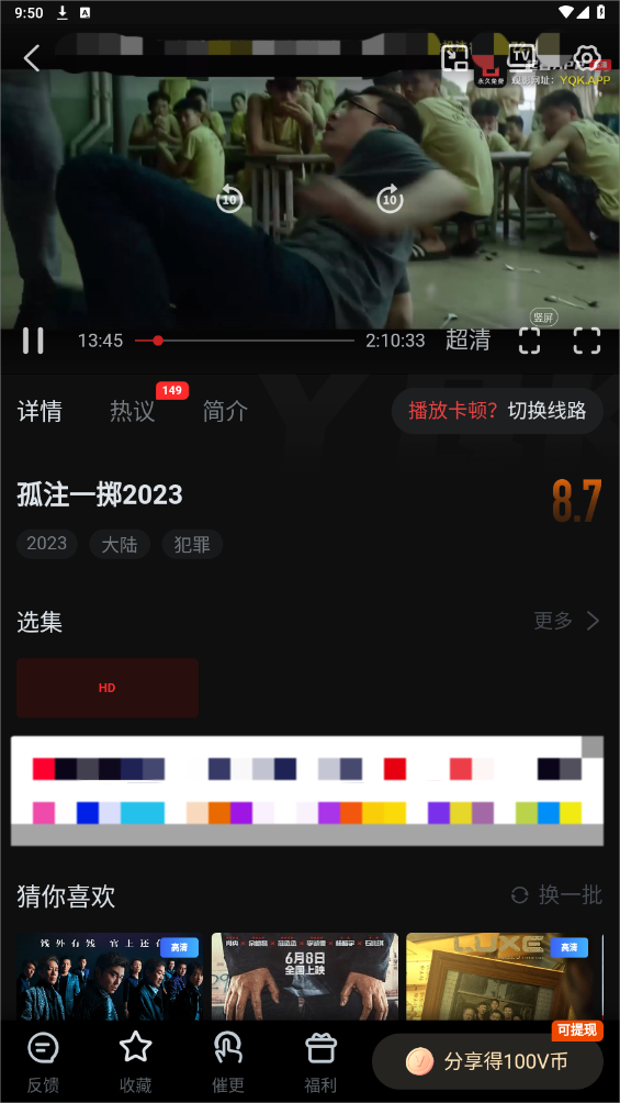一起看 2025最新版官网版