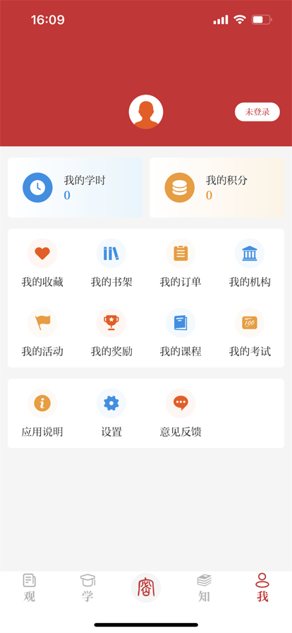 保密观 2025最新版