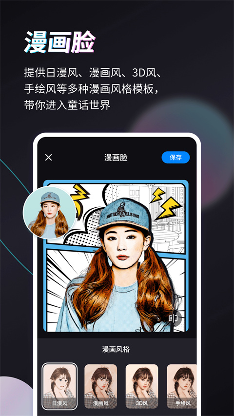 styler 免登入安卓版