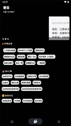 照妖镜 5.0开户官方正版