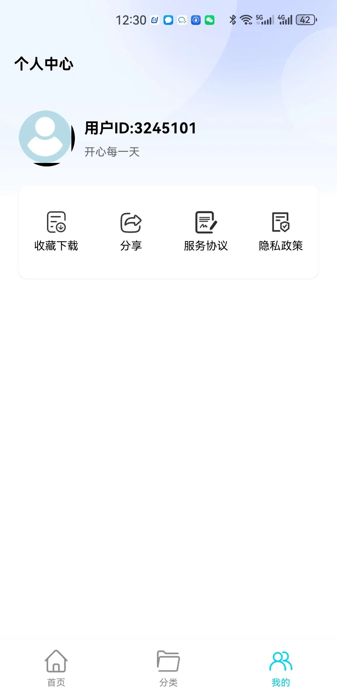 玥梦壁纸 安卓版