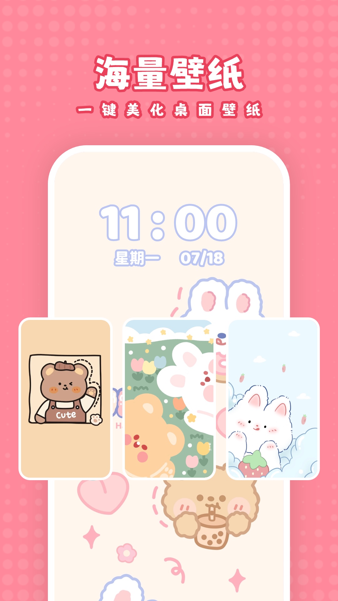 白桃壁纸 免费版