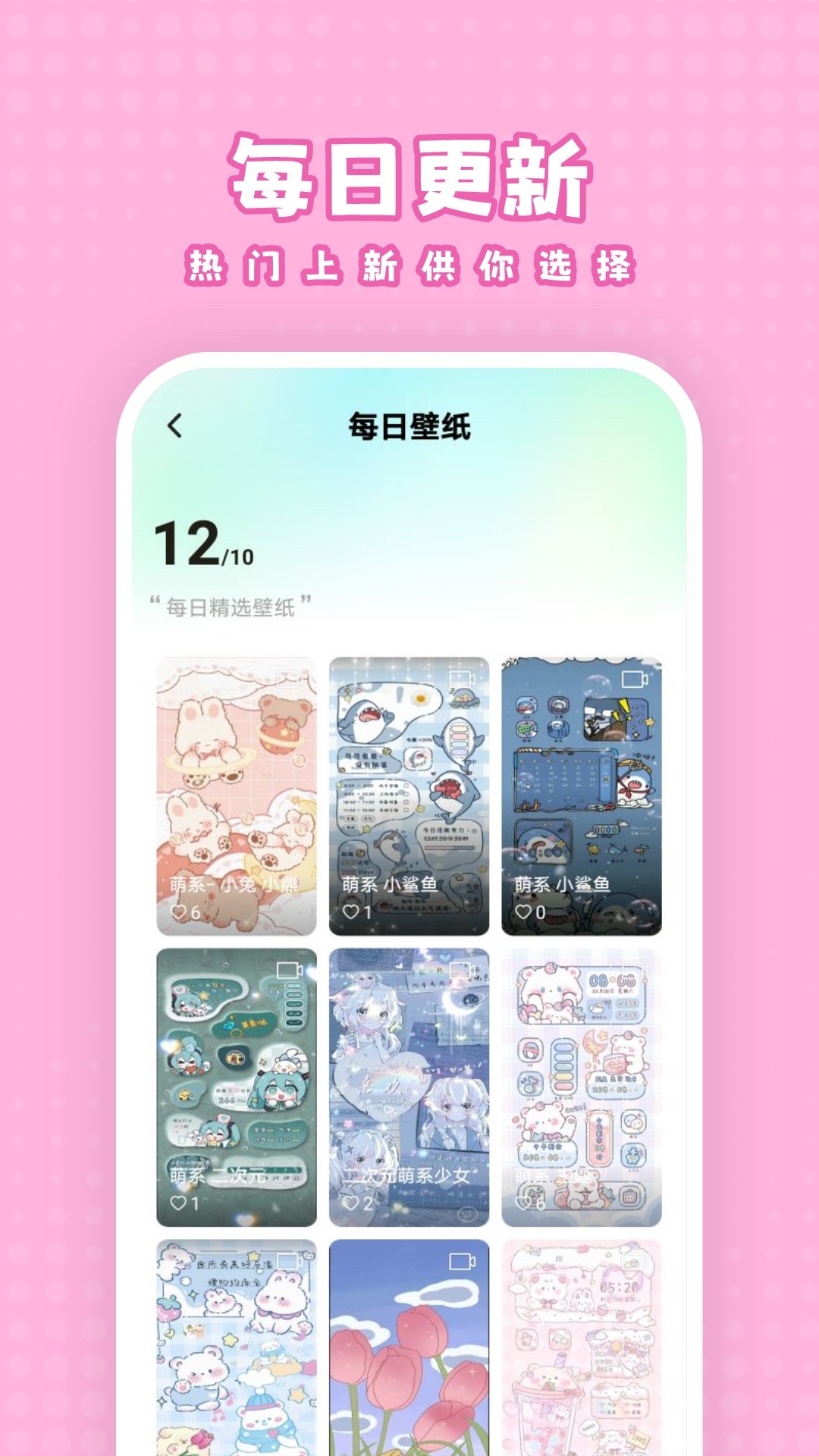 白桃壁纸 免费版