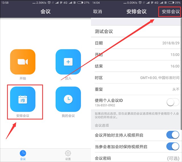 Zoom2025最新版