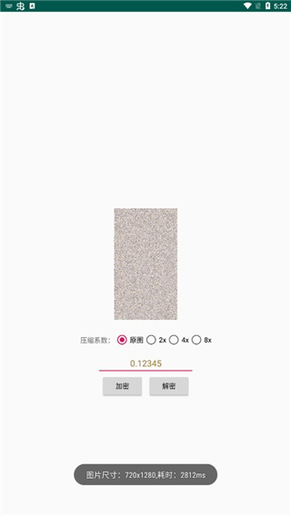 图片混淆
