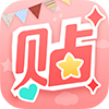 美图贴贴 最新版