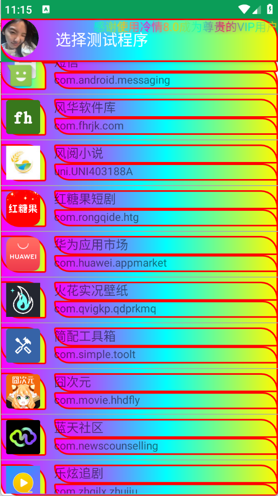 冷情8.0