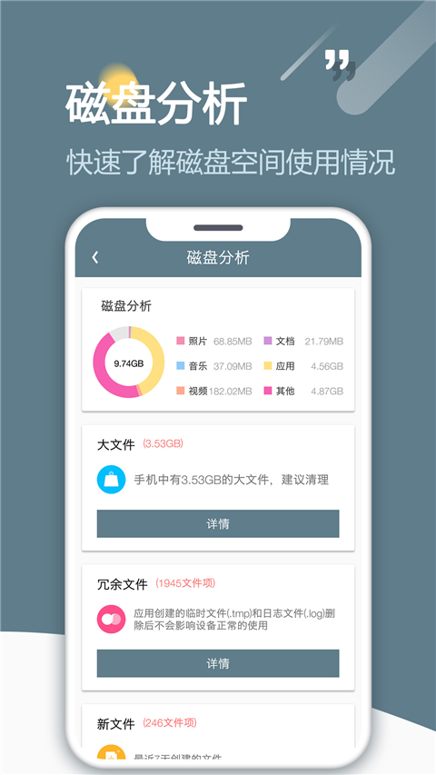 RE管理器 免root汉化版