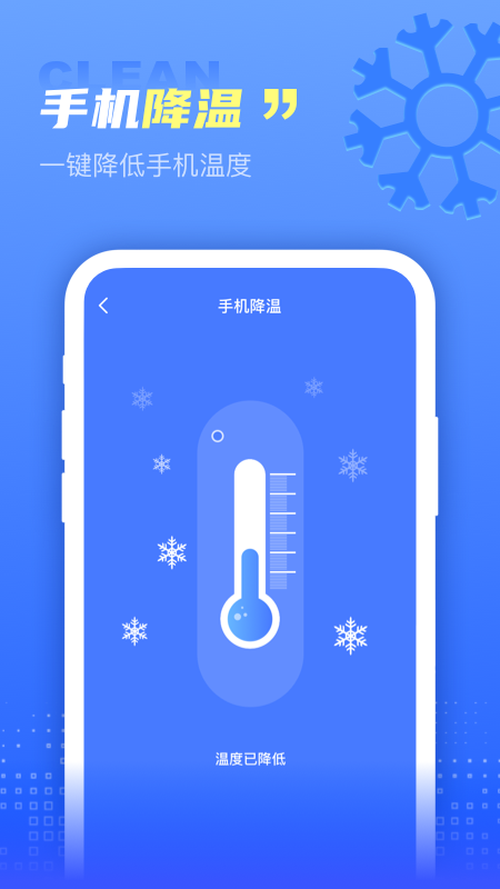 超能清理