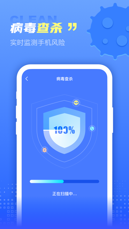 超能清理