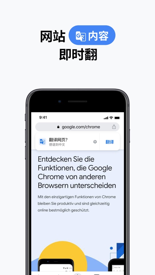 Google浏览器 官网入口最新版
