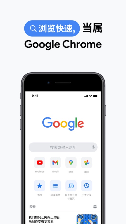Google浏览器 app下载2025最新版