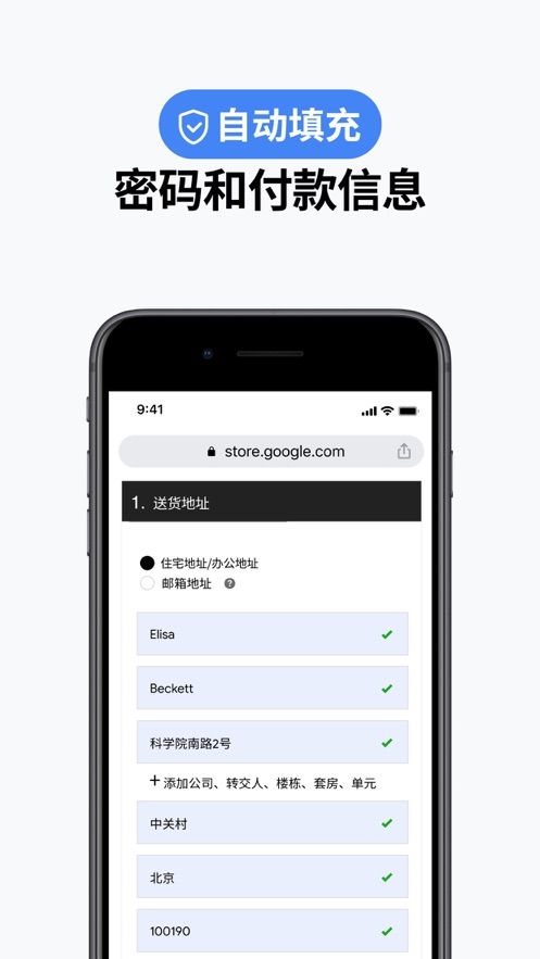 Google浏览器 app下载2025最新版