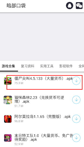 暗部口袋共享 2.0