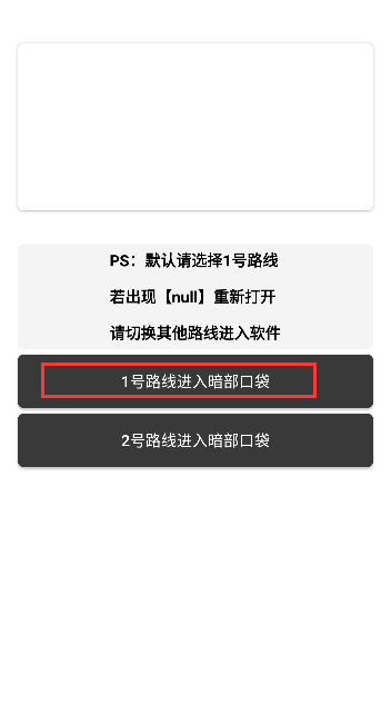 暗部口袋 2025最新版