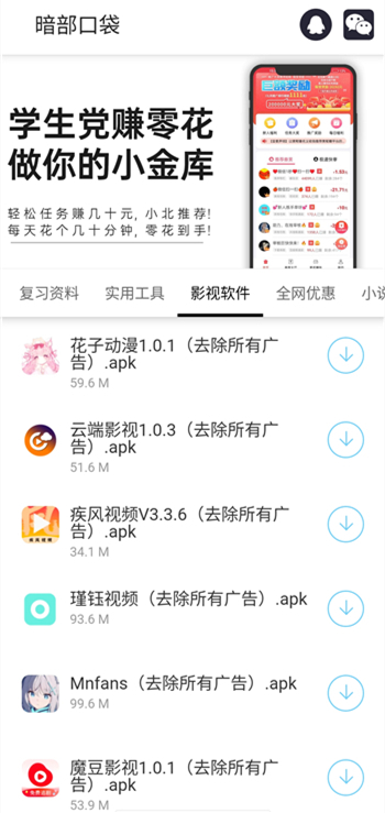 暗部口袋 2025最新版