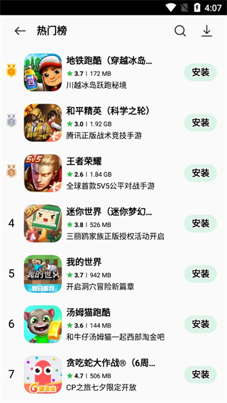 oppo软件商店 2025官方版